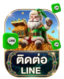ติดต่อไลน์
