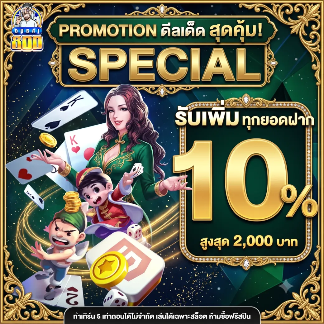 โปร 3